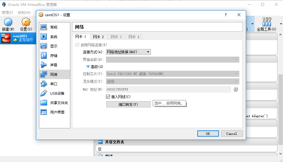 vm-nat-setting